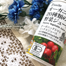 毎日やること。私の芯になるようなこと。―オーガニック20種類の野菜ジュース