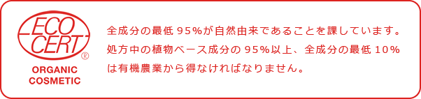 エコサート認証