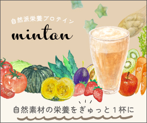 【自然派栄養プロテイン】mintan（ミンタン）公式｜100%植物プロテイン + 75種類の植物発酵エキス